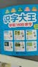 识字大王1400余字（2-6岁 学龄前儿童看图学拼音学汉字带音频）幼小衔接点阵控笔练字帖 识字有声书 幼小衔接学前识字大全 幼儿识字 幼儿园大班推荐书目 早教发声书 点读书 实拍图
