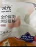 领先冻干大福饼宠物零食猫狗通用纯肉冻干鸡胸肉三文鱼12.8g 实拍图
