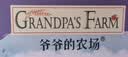 爷爷的农场婴儿米饼大米饼5口味宝宝儿童婴儿零食磨牙棒饼干32g*5盒 6月+ 实拍图