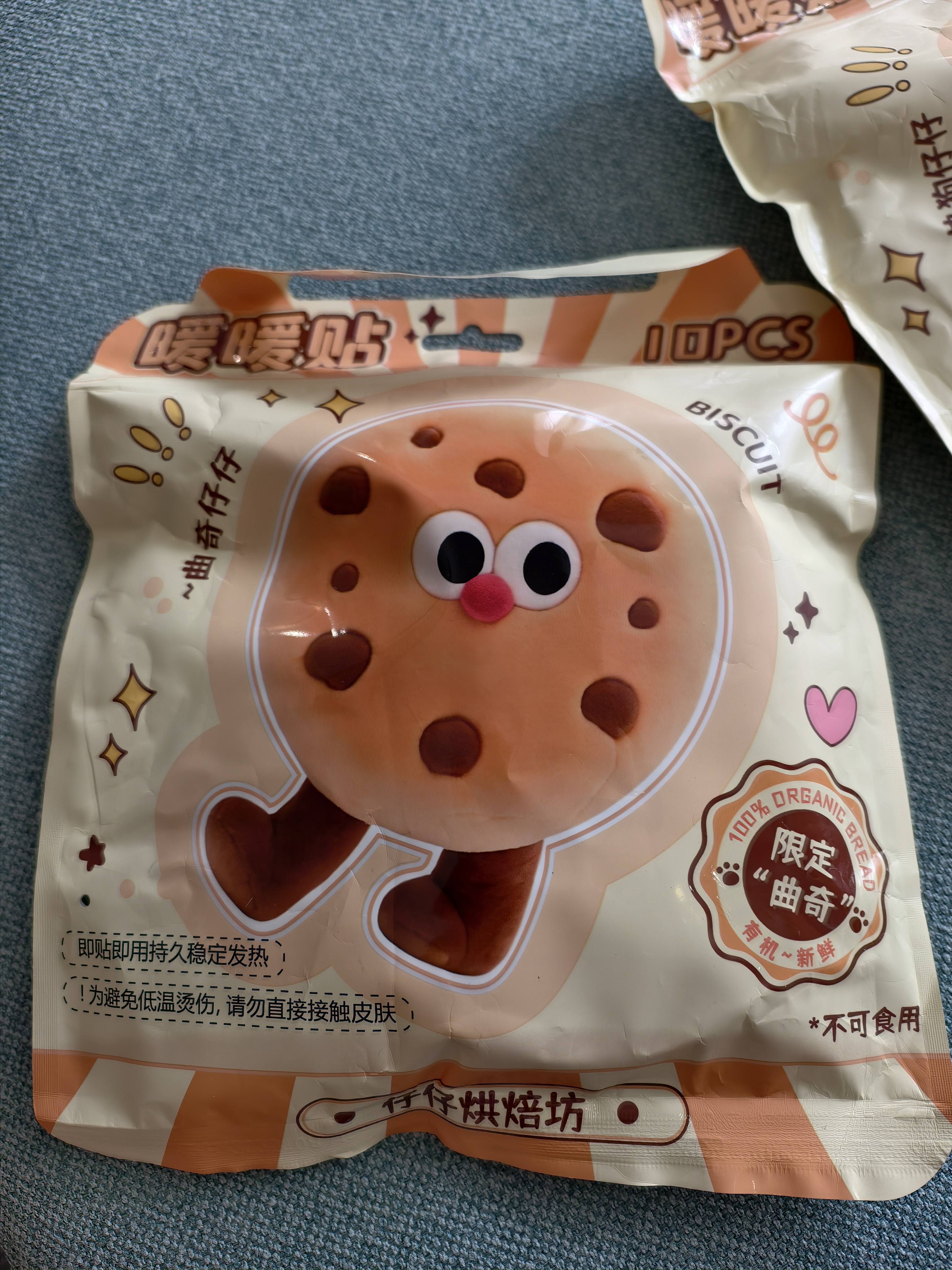 范爷家吐司面包暖贴暖身贴20片女生痛经暖宫贴冬季自发热暖宝宝热敷贴 实拍图