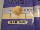 金沙河面条 银丝挂面900g*3包 爽滑 细面条 龙须面 速食面 热门商品 实拍图