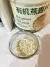 王饱饱有机纯燕麦片无蔗糖0添加0反式脂肪高纤高蛋白营养早餐即食1.02kg 实拍图