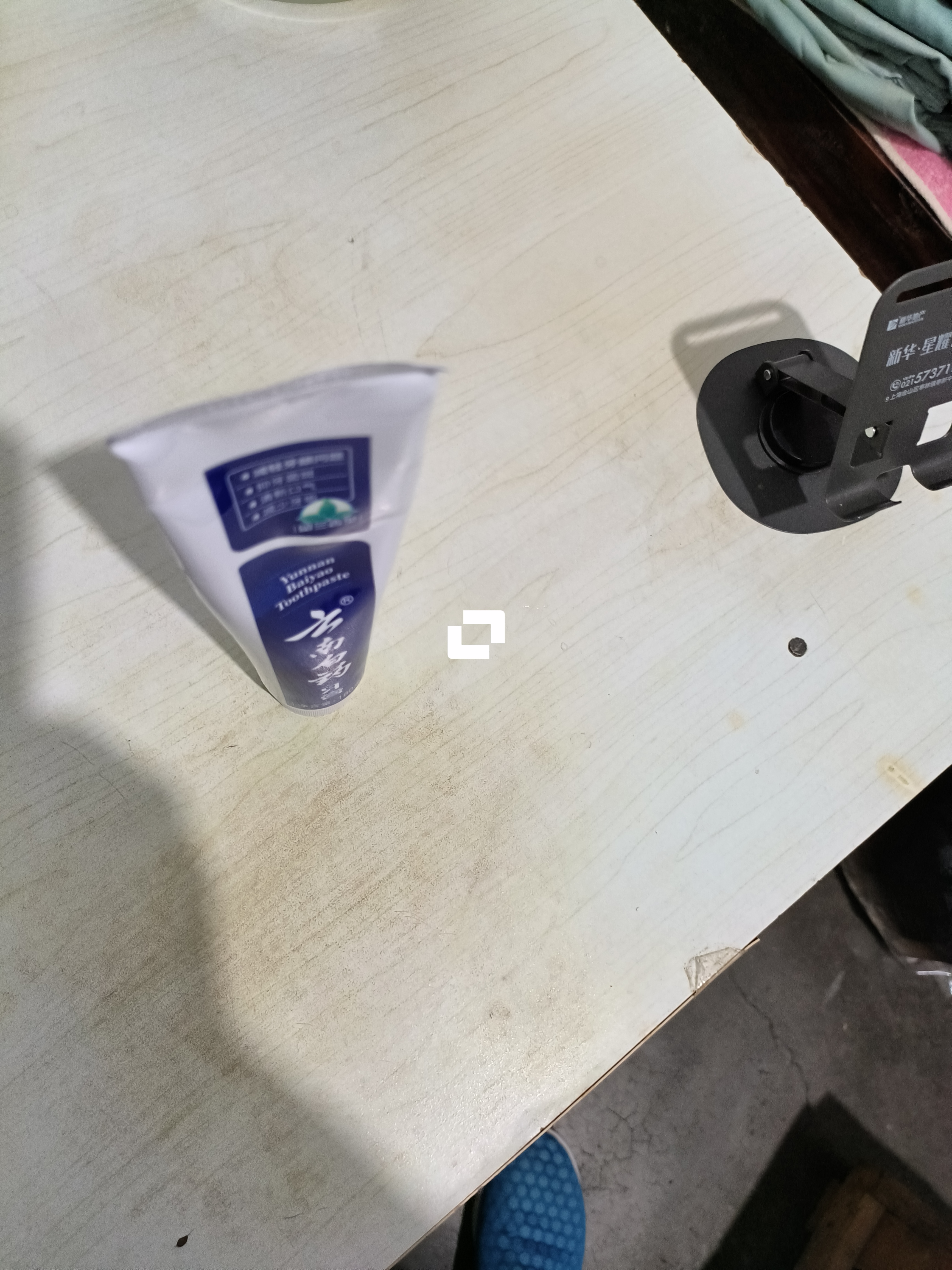 云南白药京东试用牙膏旅行便携3件套黄金搭配益优薄荷牙膏45g+牙刷+旅行袋 实拍图