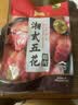 唐人神湘式五花腊肉500g湖南特产湘式农家风味湖南腊肉五花肉咸肉腊味 实拍图