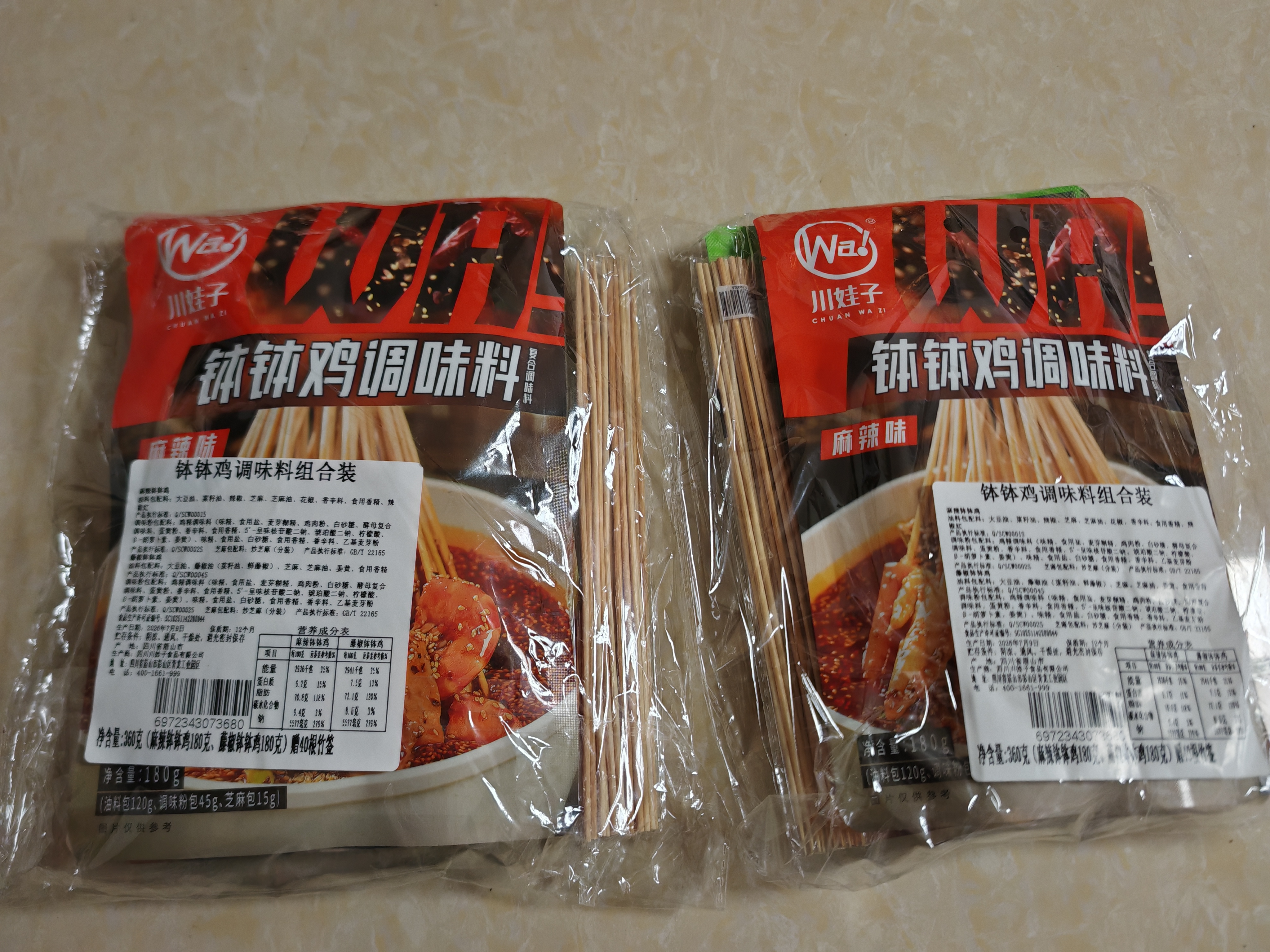 川娃子调味料钵钵鸡 火锅麻辣烫冷锅串串香底料麻辣藤椒180g*2 实拍图
