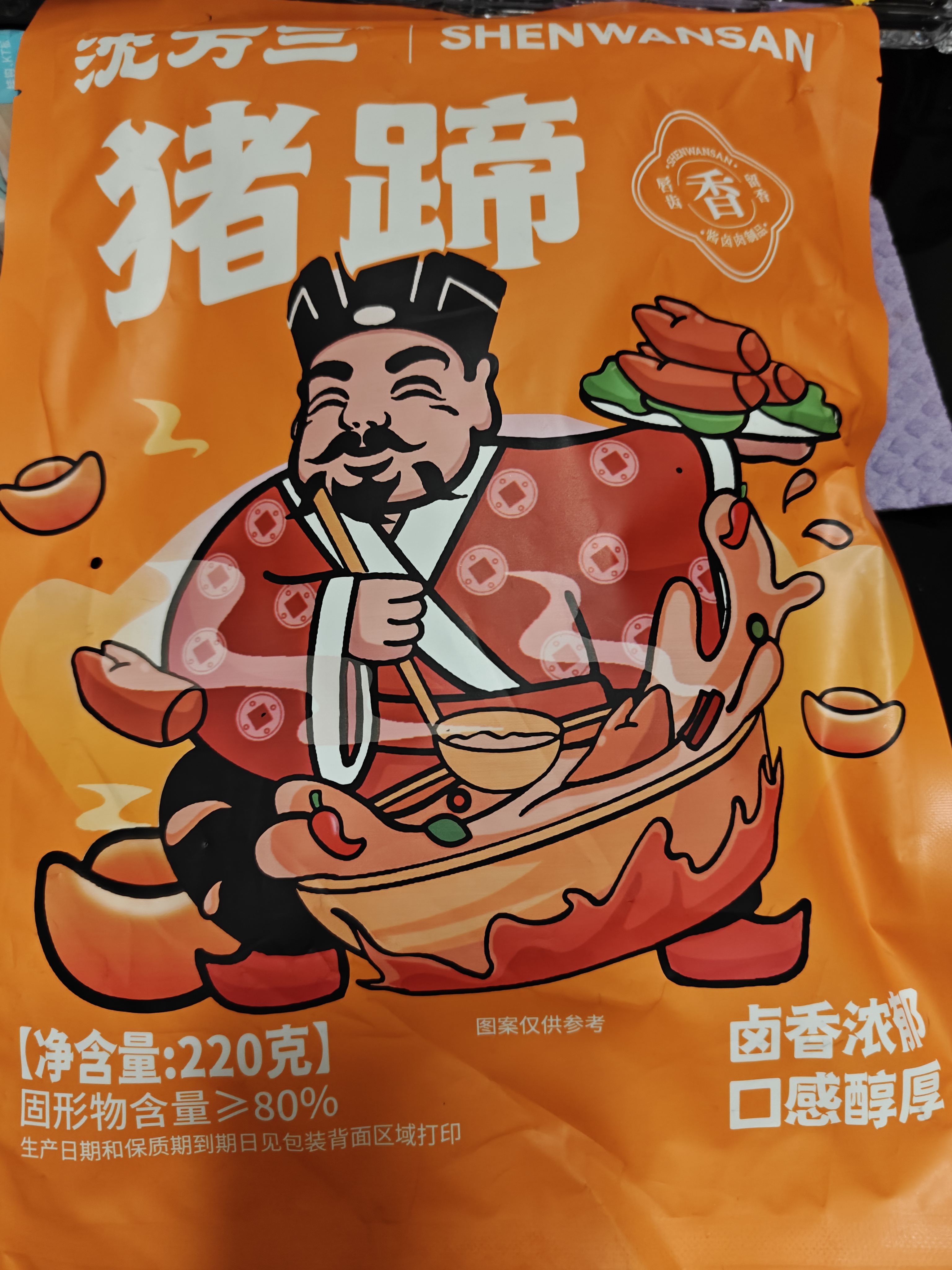 沈万三发财猪蹄220g  正宗苏州昆山特产即食酱猪蹄卤味熟食下酒菜 实拍图