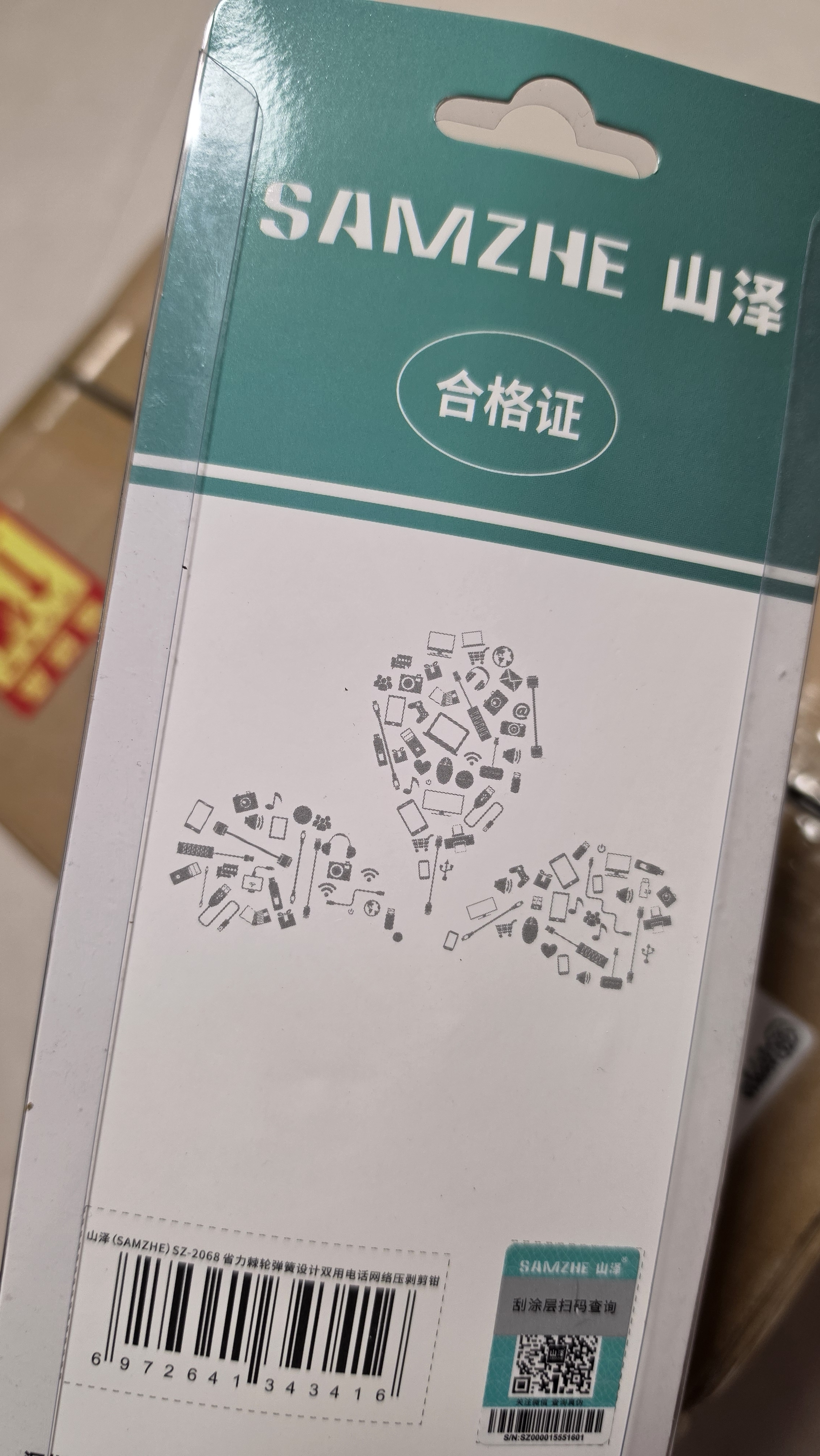山泽网线钳网络电话水晶头压线钳6P/8P家用省力棘轮剥线钳工具SZ-2068 实拍图