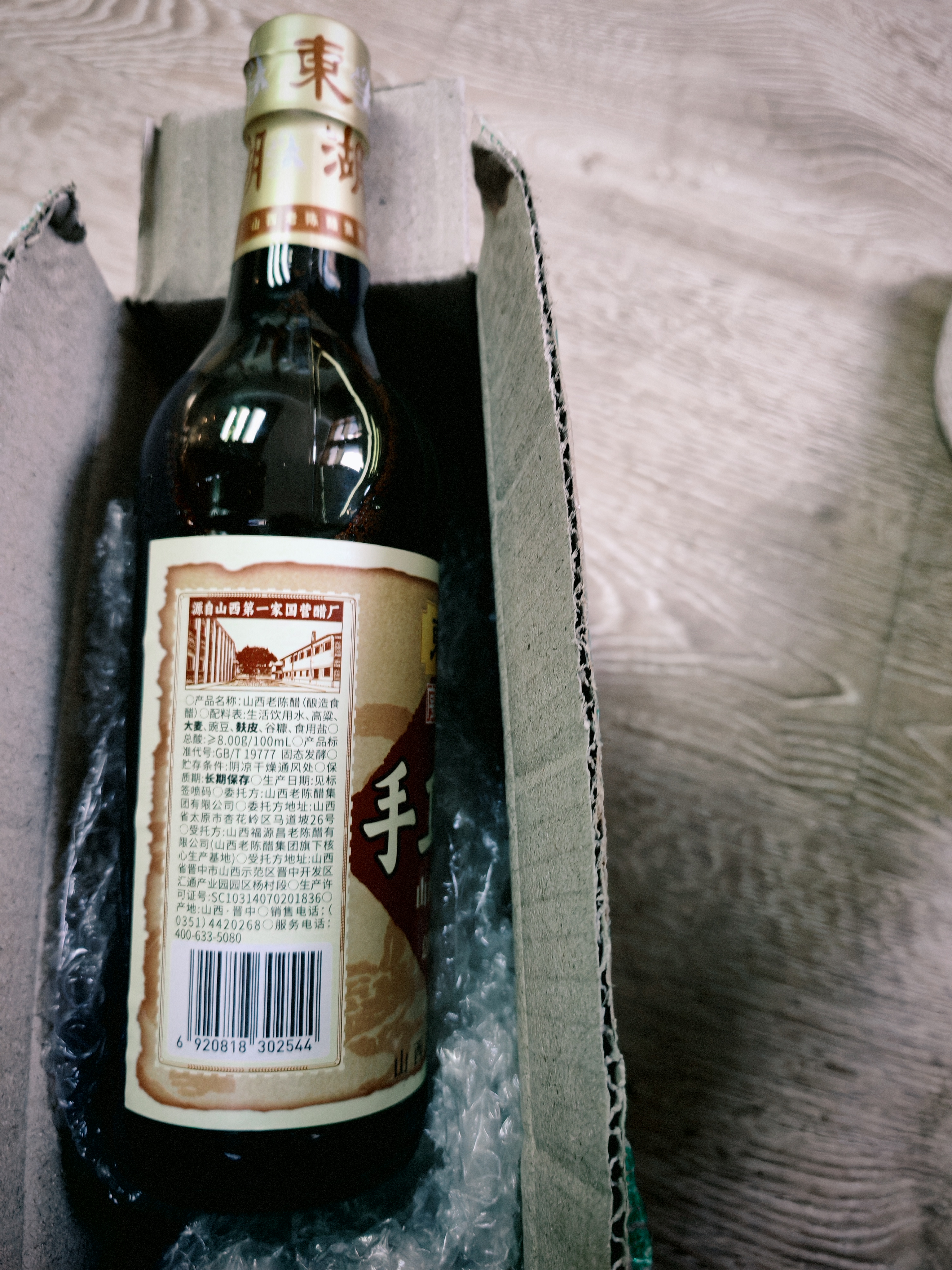 东湖手工山西老陈醋500ml【八年 国标19777】中华老字号山西特产 实拍图
