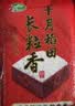 十月稻田 长粒香大米 20斤（东北大米 香米 10kg/公斤） 实拍图
