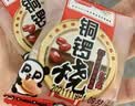 盼盼 铜锣烧 夹心蛋糕网红零食品早餐小面包茶点心 红豆味240g 实拍图