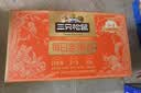 三只松鼠每日坚果乳礼盒1260g 饮料核桃夏威夷果零食礼包团购送礼出游 实拍图