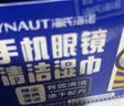 海氏海诺英诺威眼镜清洁湿巾手机屏幕镜片清洁擦拭纸布速干无痕不伤镜片 实拍图