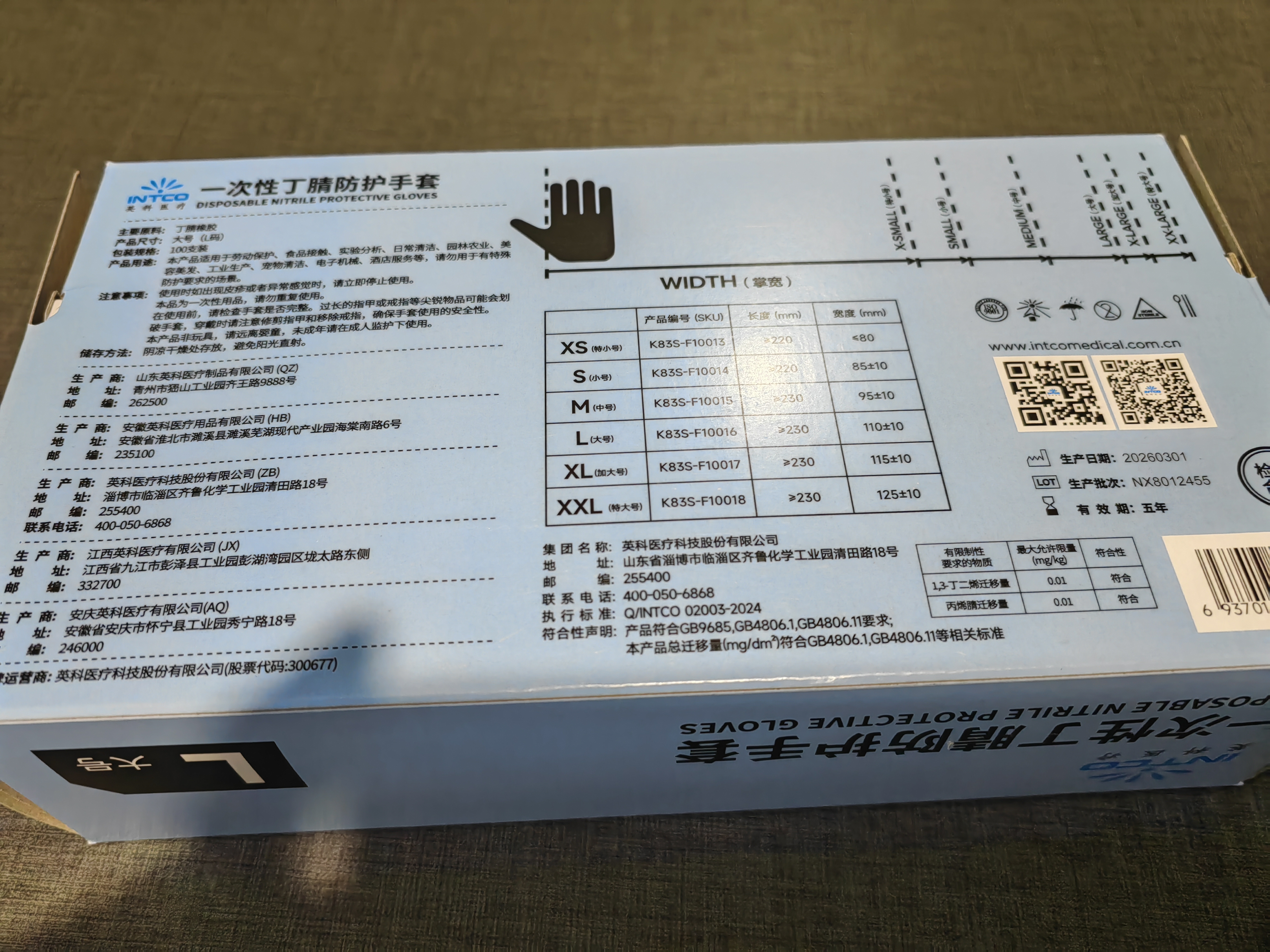 英科医疗（INTCO）一次性手套丁腈手套100只大码家务洗碗厨房橡胶食品级丁晴手套 实拍图