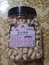 憨豆熊香酥炭烧腰果500g/罐装 坚果炒货干果腰果仁休闲零食送礼 实拍图