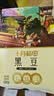 十月稻田 黑豆 2斤 青仁绿芯黑豆 非转基因打豆浆 东北五谷杂粮粗粮高蛋白 实拍图
