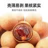 十月稻田桂圆干500g 带壳龙眼干 肉厚甘甜 休闲零食 枸杞红枣泡茶中秋礼品 实拍图
