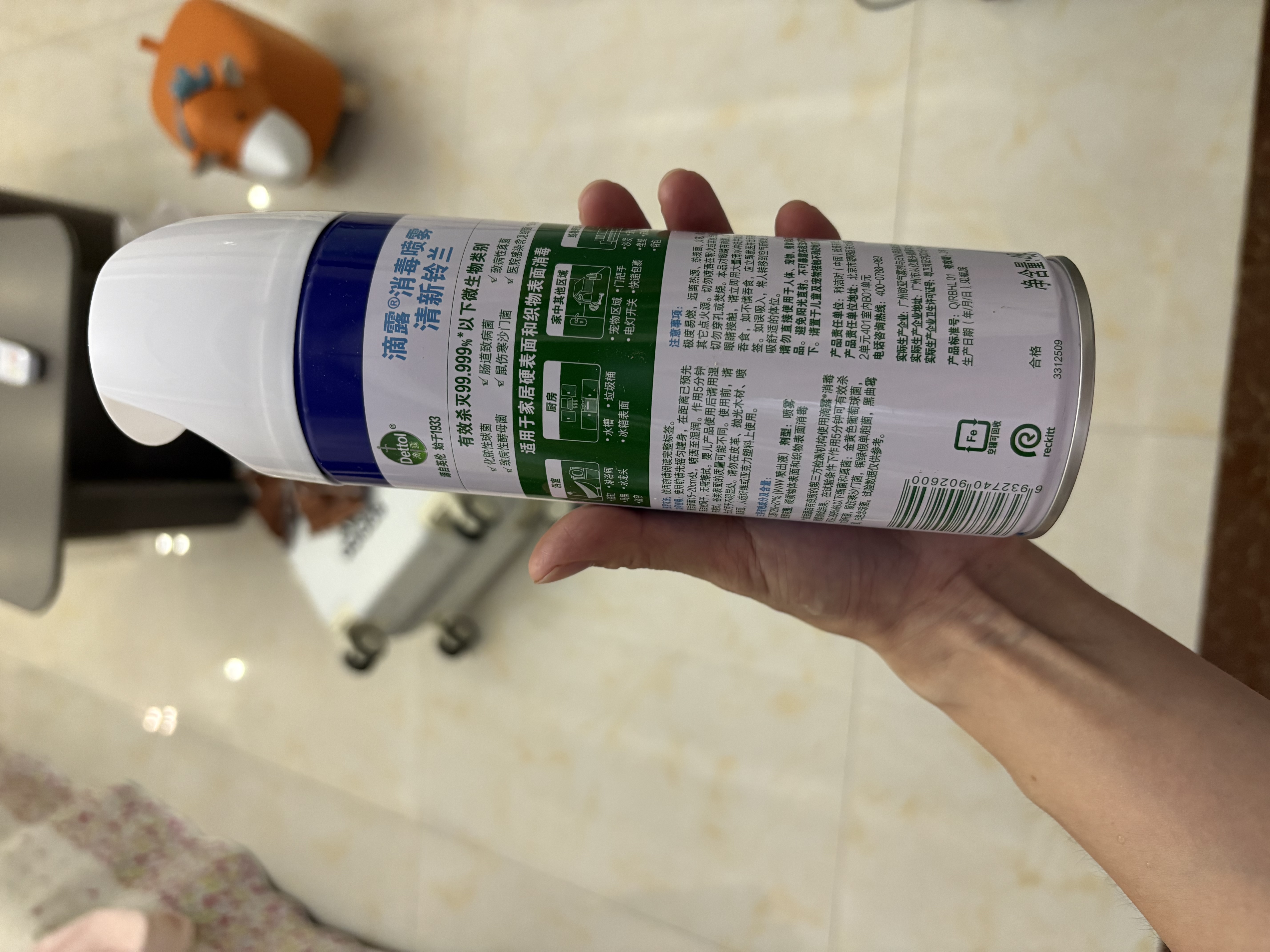 滴露（Dettol）消毒喷雾454ml鞋子除臭杀菌喷雾除臭剂马桶消毒床单除菌家用铃兰 实拍图