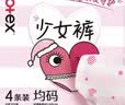 高洁丝少女裤夜安裤均码4条裤型卫生巾经期夜用安睡裤自营夏季超薄透气 实拍图