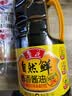 鲁花自然鲜系列 酱香酱油【 0添加防腐剂 特级生抽】1L 炒菜调味品 实拍图