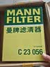 曼牌滤清器（MANNFILTER）空气滤清器空气滤芯C23056日产轩逸骐达蓝鸟奇骏/雷诺科雷傲/QX70 实拍图