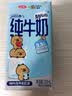 三元小方白纯牛奶200ml*24盒3.3g乳蛋白 100%生牛乳  实拍图
