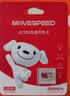 移速（MOVE SPEED）JOY联名款64GB TF（MicroSD）存储卡U3 V30 A1 C10手机平板高速内存卡行车记录仪监控摄像头游戏机 实拍图