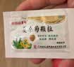 【防流感】白云山夏桑菊颗粒星群清热降火颗粒冲剂风热感冒咽喉肿痛下火去湿热解毒清肝明目干眼症25袋/盒 实拍图