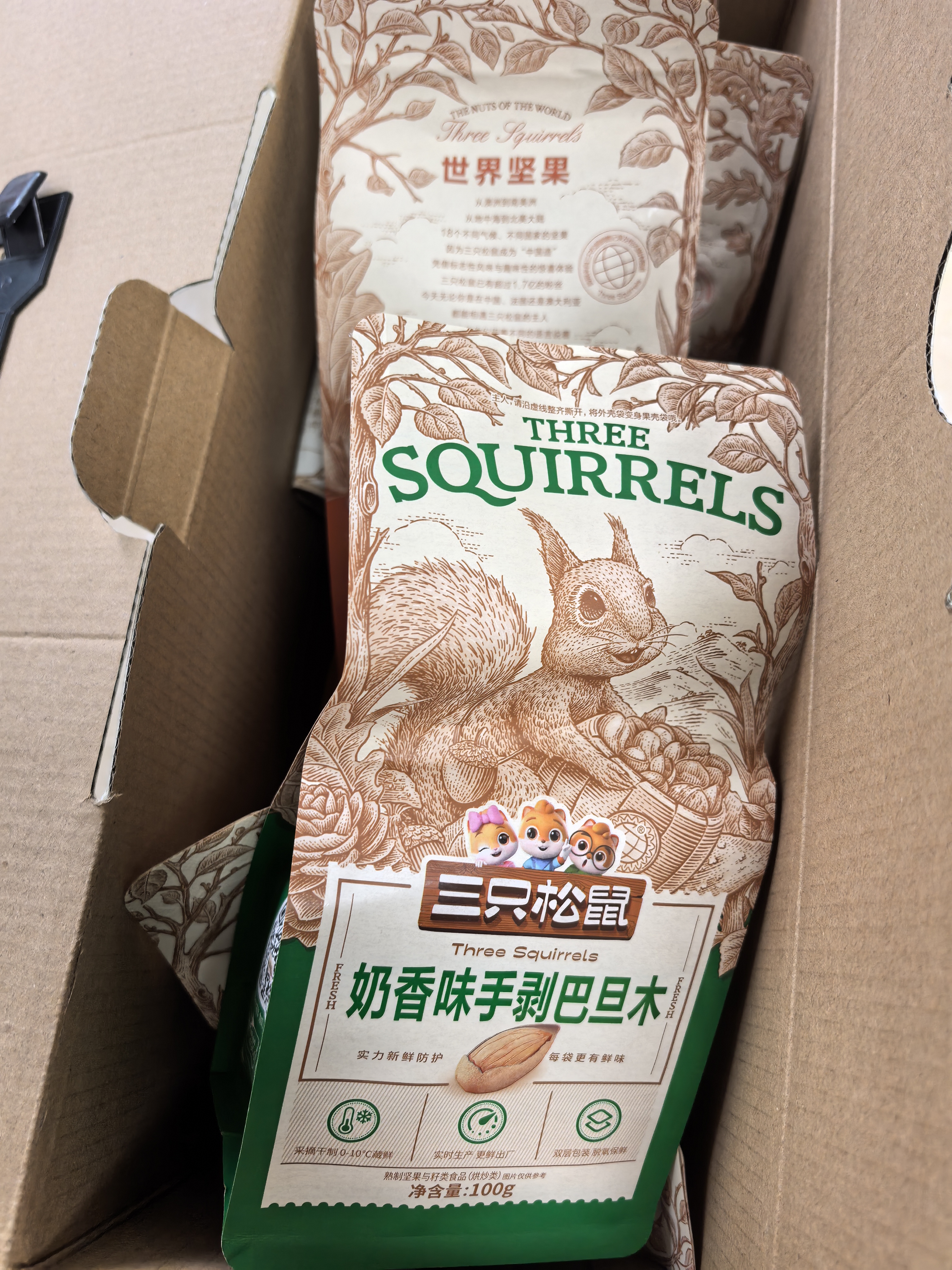 三只松鼠坚果零食礼盒2306g混发松子开心果中秋送礼长辈团购礼盒 实拍图