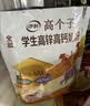 伊利学生高锌高钙奶粉400g袋装 儿童青少年 添加DHA+ARA 25g*16便携条 实拍图