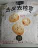 楼兰蜜语特级去皮去核枣480g儿童零食孕妇零食送礼灰红枣新疆果干 实拍图