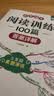 斗半匠小学语文阅读训练100篇三年级阅读理解专项训练小学生语文课外阅读理解与答题模版技巧阶梯强化训练 实拍图