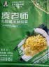 凌老师酸菜乳酸菌发酵东北酸菜舌尖3切丝特产干净350g*2袋源头直发 实拍图