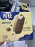 伊利牧场满口果仁雪糕70克*5支 实拍图
