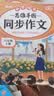 2026斗半匠 六年级同步作文 六年级上册满分作文素材小学生作文写作方法技巧素材积累思维导图优秀作文大全 实拍图