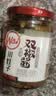 川娃子双椒酱230g调味料辣椒酱青红辣椒拌饭拌面下饭酱蒜蓉剁椒酱辣酱 实拍图