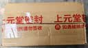 [太平]联苯苄唑乳膏 20g 1盒装 扶祺 20g 皮肤真菌病手足癣体股癣花斑癣药品药膏软膏 实拍图