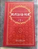 现代汉语词典第7版2025新版赠多功能数字词典1年使用权 商务印书馆最新版中小学生语文常备工具书 可搭购教材教辅现汉7古汉语常用字字典牛津高阶英语词典作文书成语古代汉语词典 实拍图