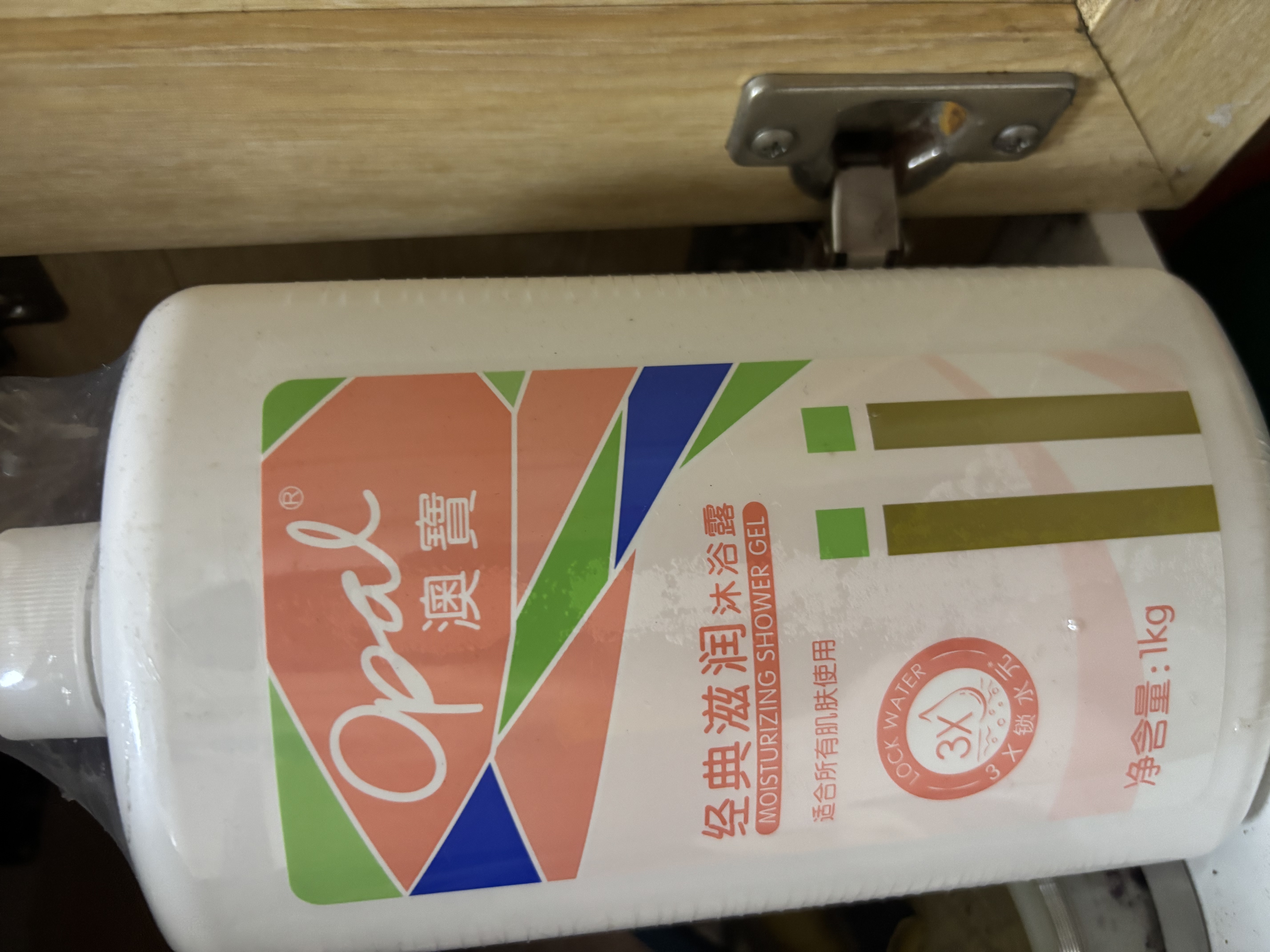 澳宝经典滋润1kg*2+水嫩美肌1kg沐浴露持久留香72小时京东自营 实拍图