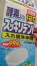 狮王日本LION狮王正畸清洁片120片保持器假牙套泡腾洗白牙清洗剂矫正 狮王清洁片132片×1盒+刷盒 实拍图