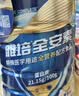 雅培全安素特医全营养配方粉900g麦香味 含蛋白粉剂 中老年补充营养 实拍图