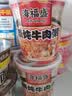 海福盛速食粥懒人早餐宵夜营养粥八宝咸冻干粥海鲜排骨牛肉粥3味6杯228g 实拍图