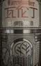 瓦伦丁（Wurenbacher）比利时进口白啤酒11.9°P 500ml*24听 精酿啤酒 果香馥郁整箱送礼 实拍图