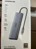 绿联Type-C扩展坞HDMI转接头4K60Hz拓展坞投屏千兆网口读卡USB3.0适用Macbook Air2025华为联想苹果 实拍图