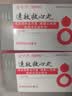 【原研药】达仁堂 松栢 速效救心丸40mg*60丸*2瓶/盒 2盒装 实拍图