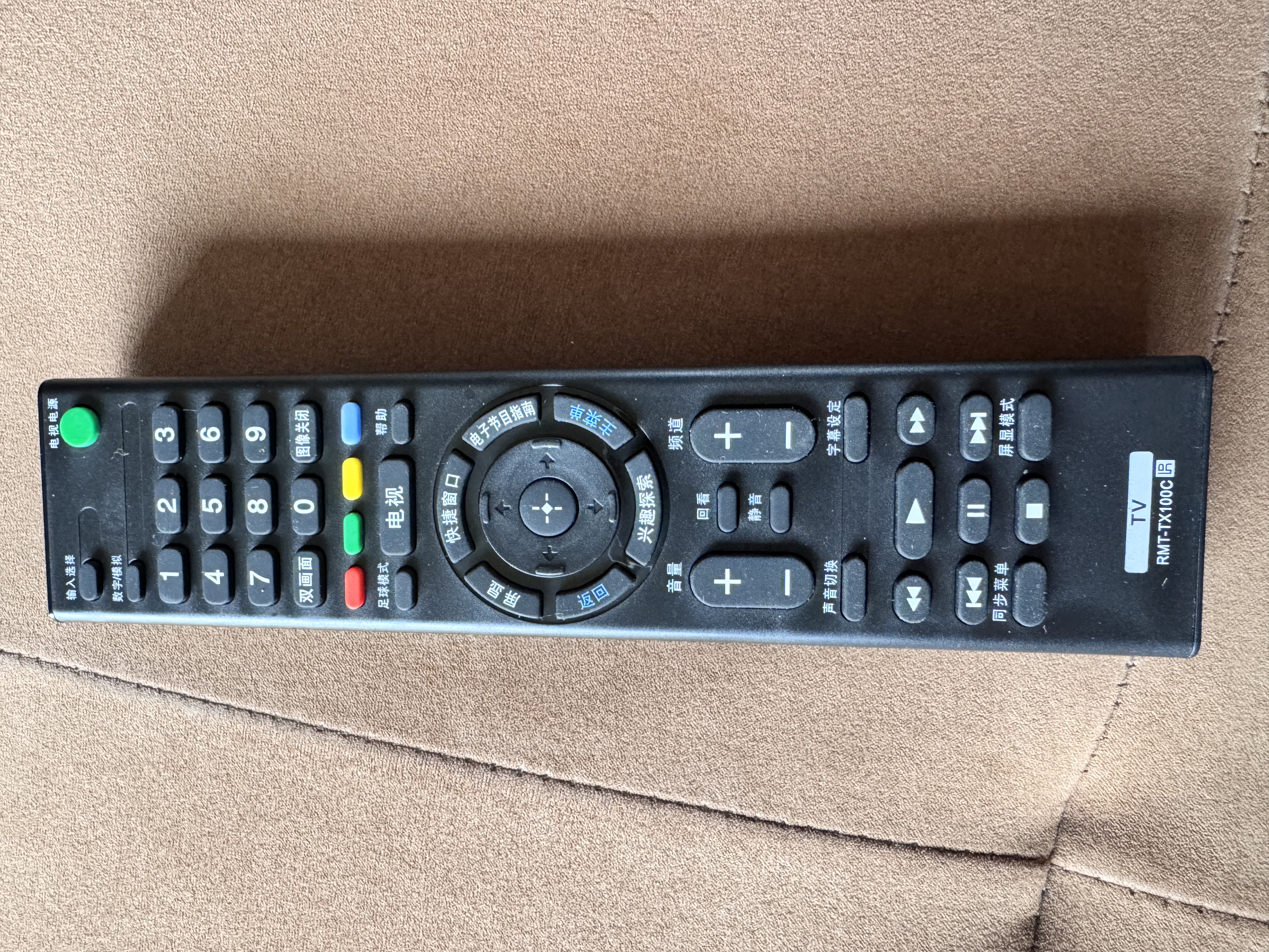 东普立适用于SONY/索尼电视机遥控器红外万能全通用RMT-TX100C TX200C SD023 SD019 SD024 SD020液晶电视 实拍图