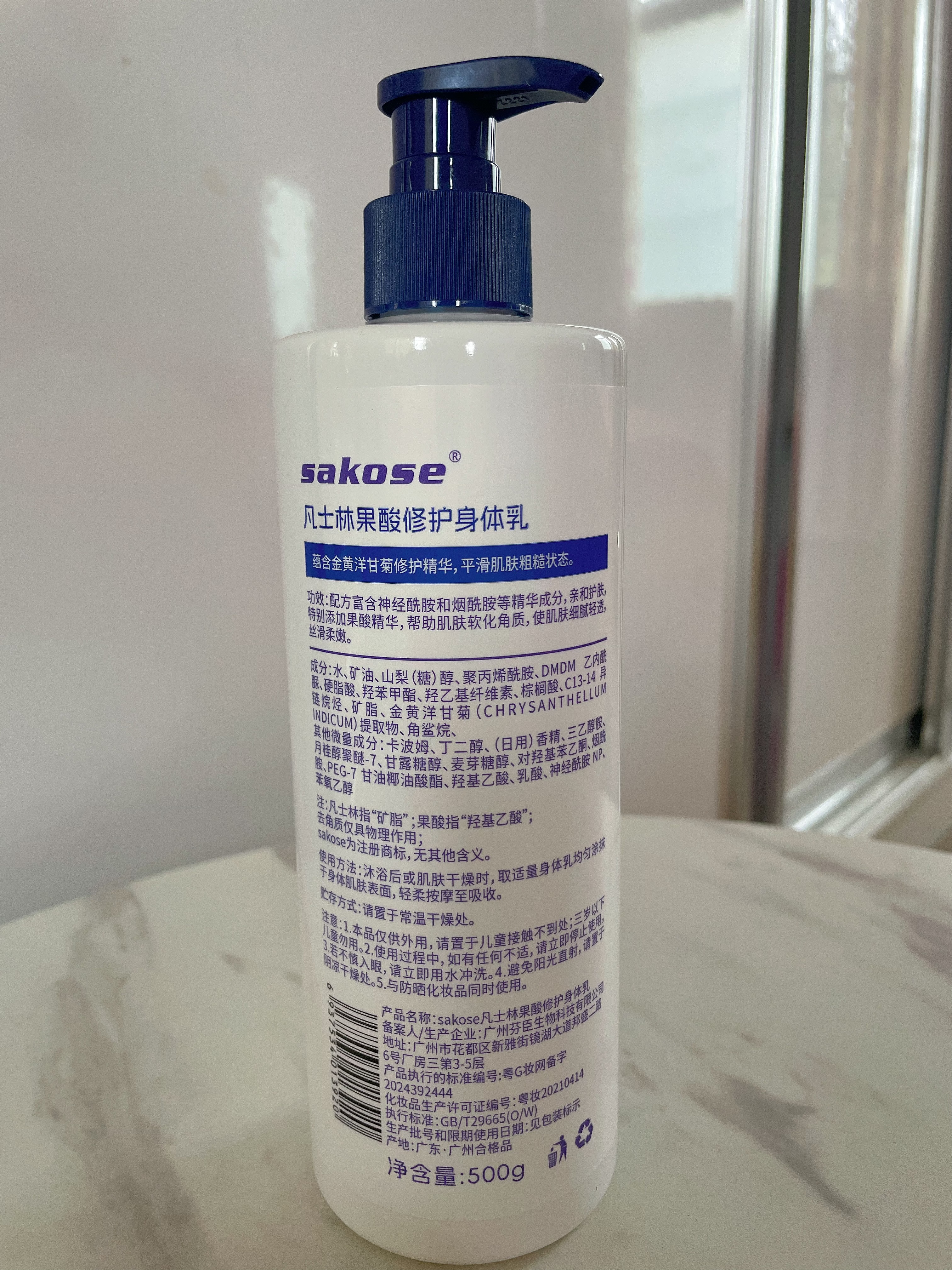 sakose凡士林果酸柔滑身体乳500ml秋冬补水保湿干燥皮肤全身留香润肤乳 实拍图