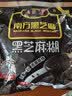南方黑芝麻黑芝麻糊1000g/袋 营养早餐丨膳食纤维丨入口醇香丨零食丨食品 实拍图