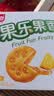 嘉士利果乐果香 零食饼干果酱夹心饼干早餐饼 凤梨味680g/整箱 零食礼盒 实拍图
