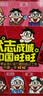 旺旺旺仔牛奶245ml*10罐 【56民族款 】 儿童早餐奶 礼盒装 实拍图