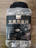 丙田 五黑燕麦片1.2kg 全麦五谷杂粮冲泡即食免煮早餐 无0 添加糖脂肪 实拍图